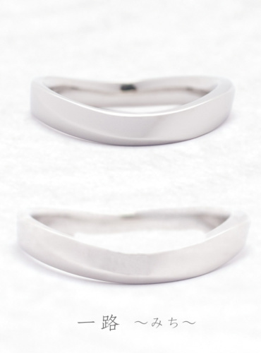 結婚指輪　一路